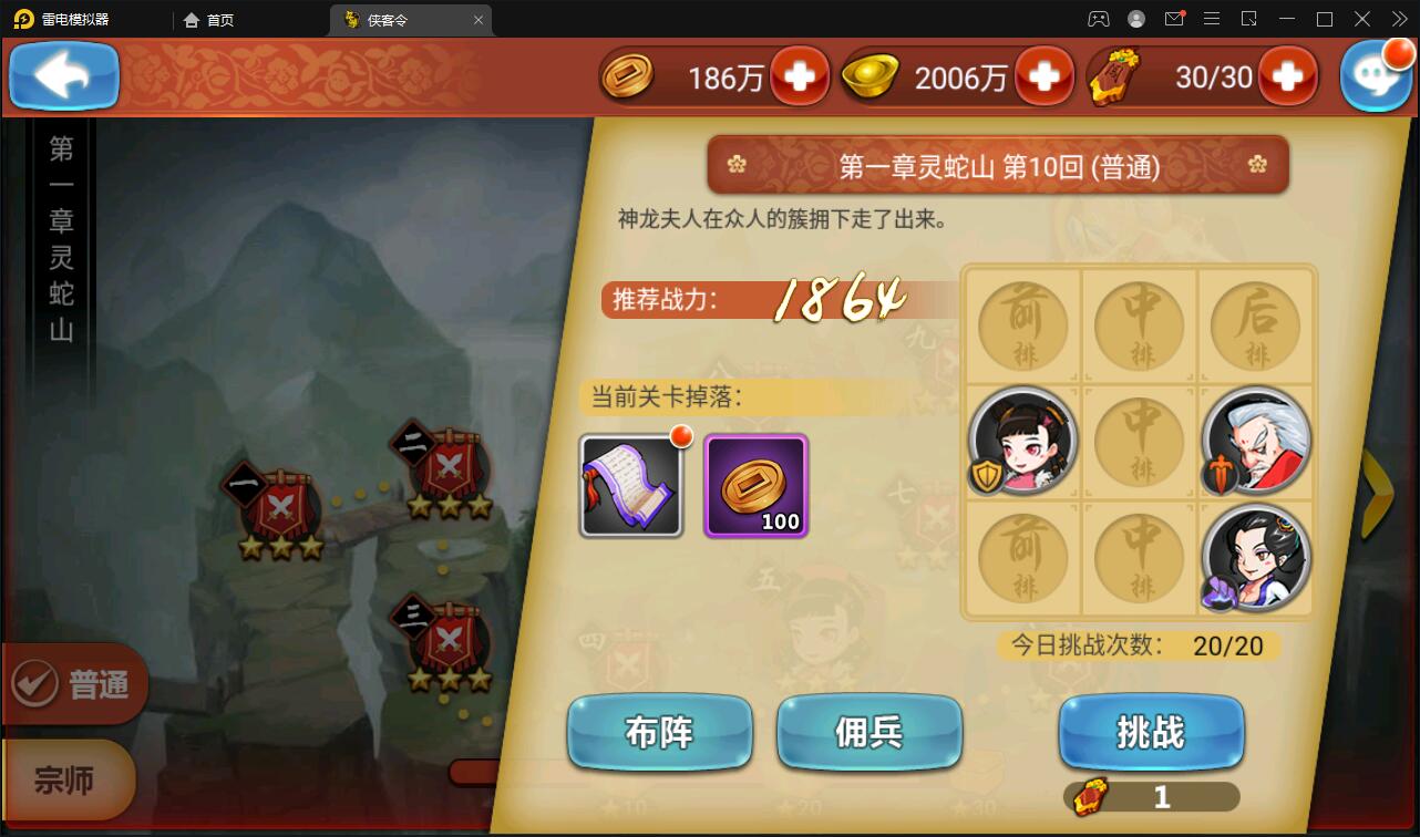 回合卡牌手游【江湖侠客令修复版】最新整理Win半手工服务端+GM授权后台