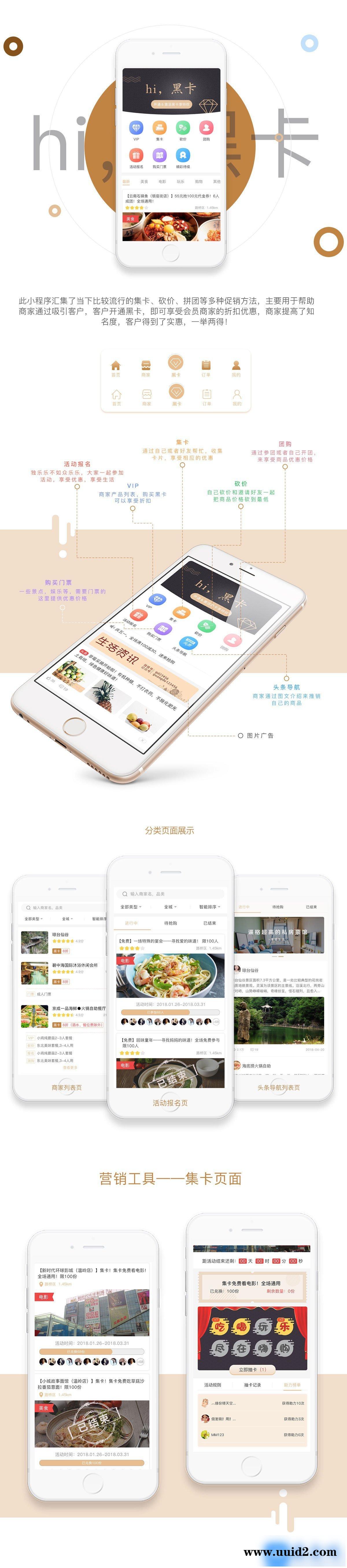 通用功能模块:同城黑卡一陈V2.1.4+小程序前端 原版