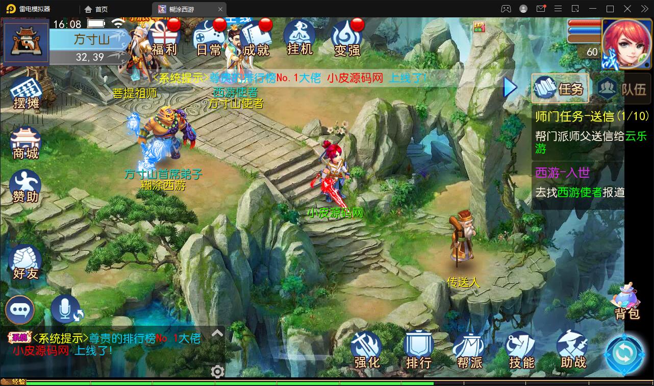 MT3换皮梦幻【胡图西游2】2022整理Linux手工服务端+GM后台