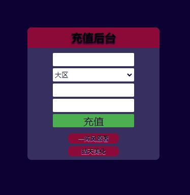 战神引擎传奇手游【三职业幻灭琉璃】最新整理半手工服务端+充值后台