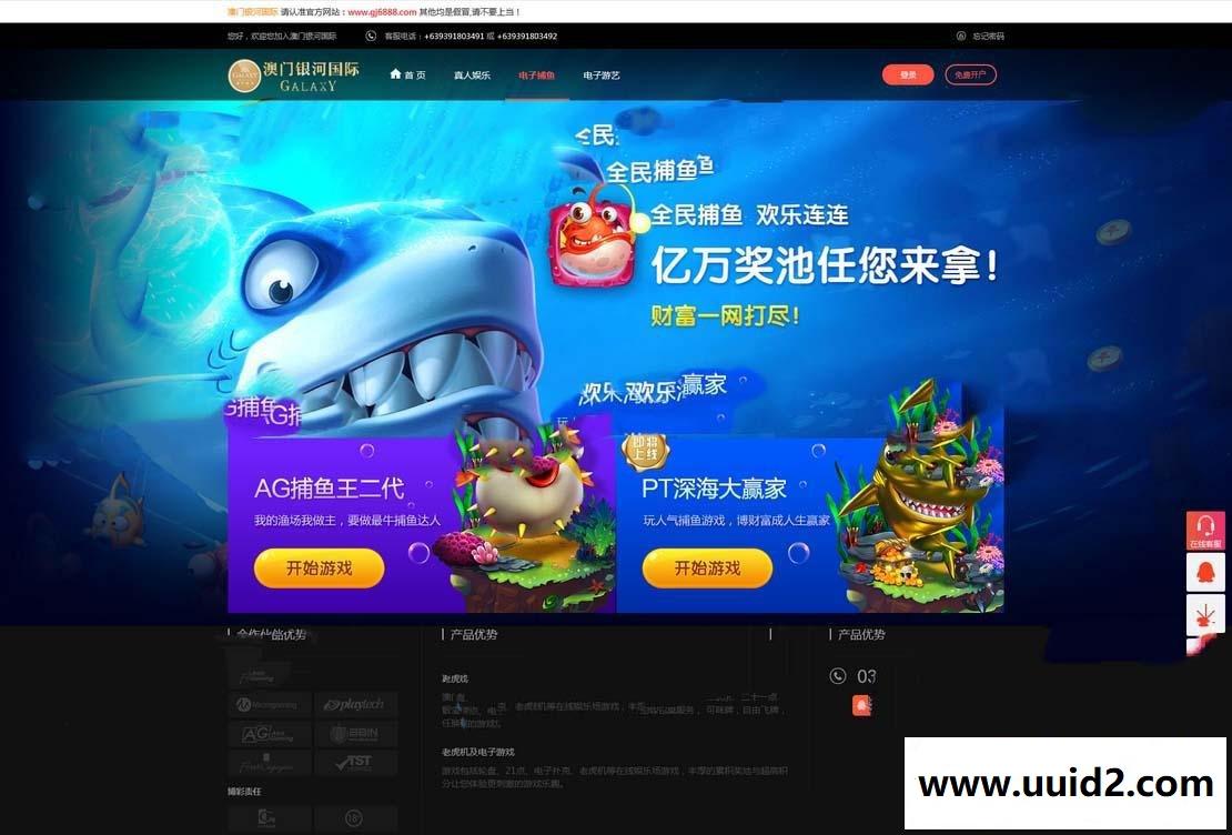 Laravel框架开发的澳*门*银*河彩票网站整站程序源码 完整版