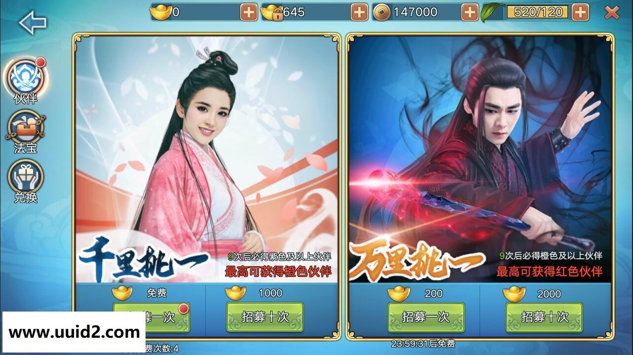 手游【青云志】一键虚拟机服务端+安卓+苹果双端附图文架设教程