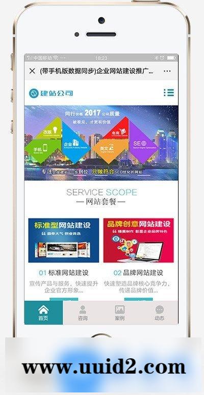 织梦dedecms高端建站推广网络科技公司网站模板(带手机移动端)
