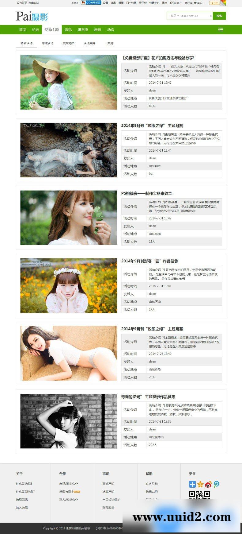 DZ模板 | 迪恩摄影Pai-7配色 商业版 GBK-原价268元