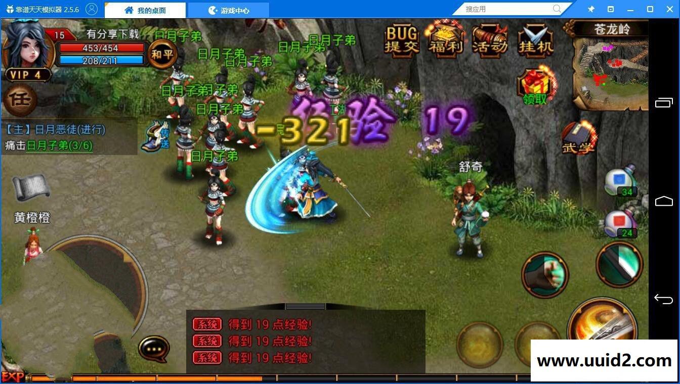 武侠手游【六大门派】WIN版一键即玩服务端+安卓客户端+GM工具+详细教程