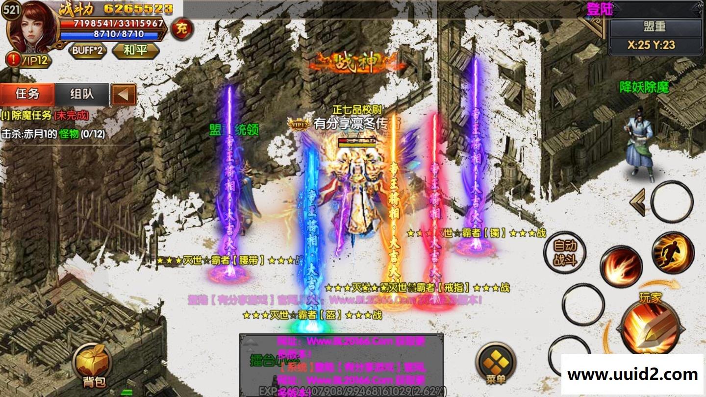 传奇霸业手游【凛冬传奇】白日门双职业一键即玩双端+在线GM后台+合区工具+外网教程