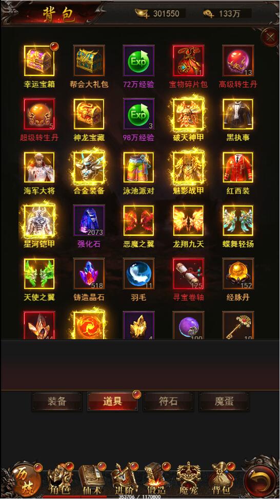 三网H5游戏【悟空传H5】最新整理Win半手工服务端+GM授权后台