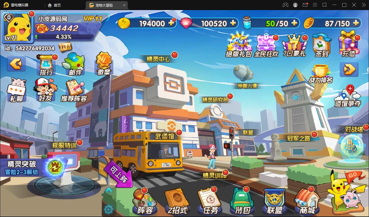 宝可梦回合手游【去吧精灵球】最新整理Win一键服务端+GM后台+双端