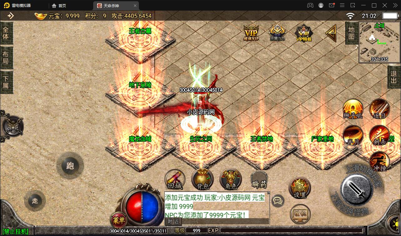 战神引擎传奇手游【单职业杀神恶魔】2021整理半手工服务端+时装系统+称号系统+修炼系统+多大陆+充值后台