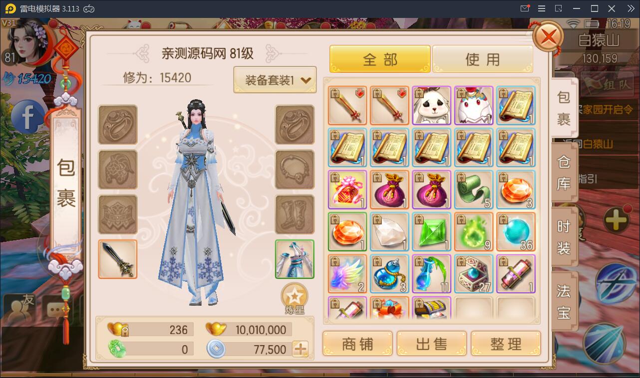 精品仙侠手游【御剑情缘】9月整理Linux手工服务端+本地注册+安卓苹果双端+物品授权后台