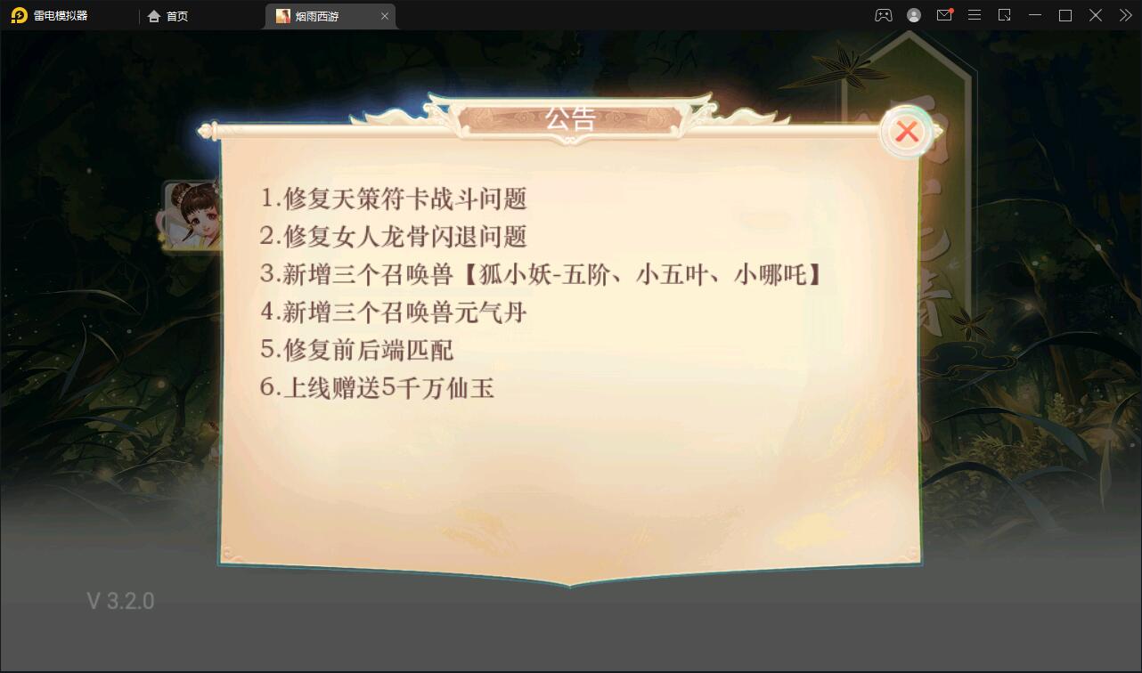 大话回合手游【精品西游更新版】12月整理Win半手工服务端+运营后台+安卓苹果双端