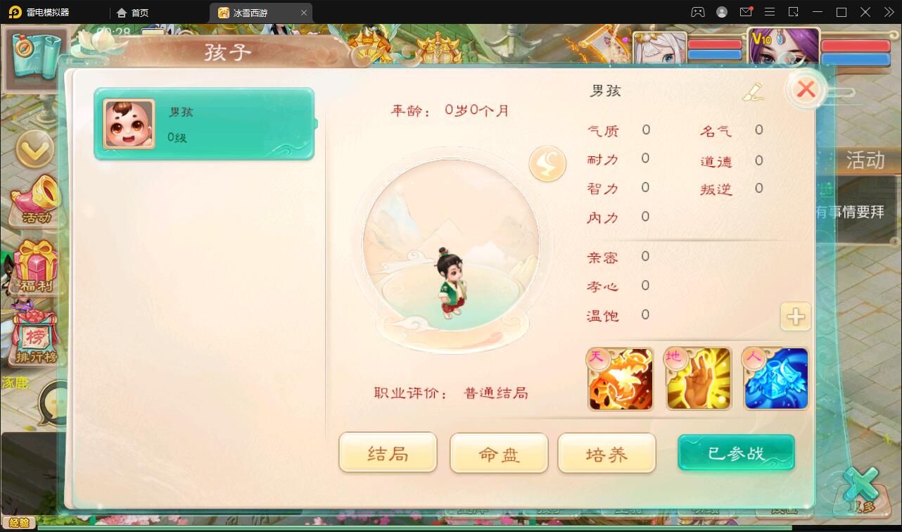 大话回合手游【法宝天梯2.5免授权版】5月整理Win半手工服务端+运营后台+安卓苹果双端