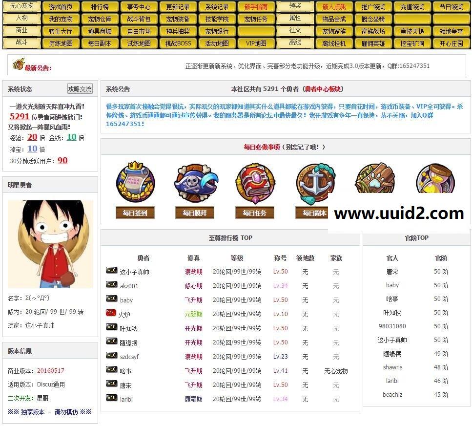 气DZ页游【无心宠物】完整商业一键版BUG修复完整全功能无错