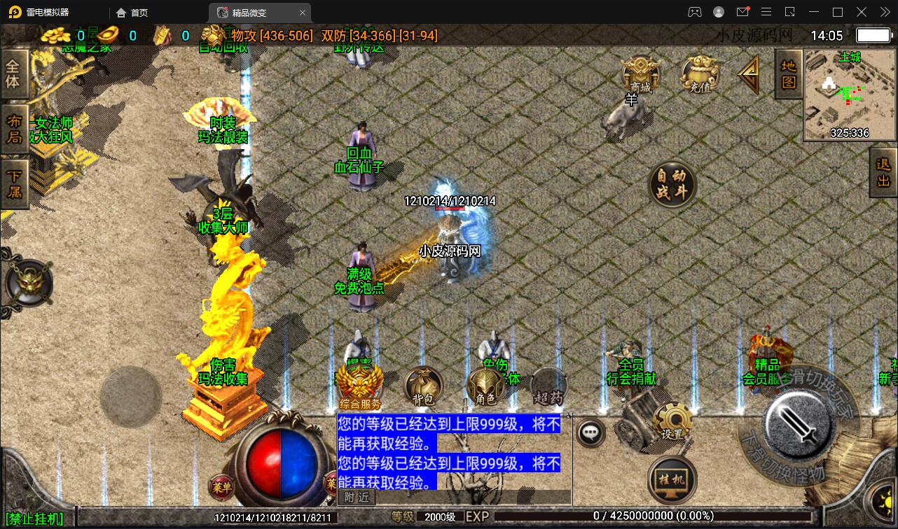 战神引擎传奇手游【三职业君临复古白猪3.0】12月整理Win半手工服务端+安卓苹果双端+充值后台