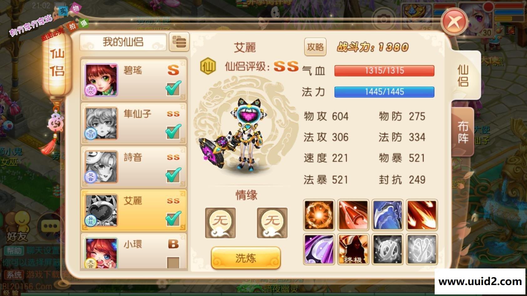 手游【梦幻诛仙】丹青VM一键即玩服务端+游戏后台+本地验证+图文教程