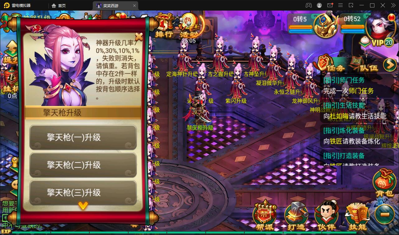 大话回合手游【逍遥3笑笑西游】2022整理Linux手工服务端+GM后台