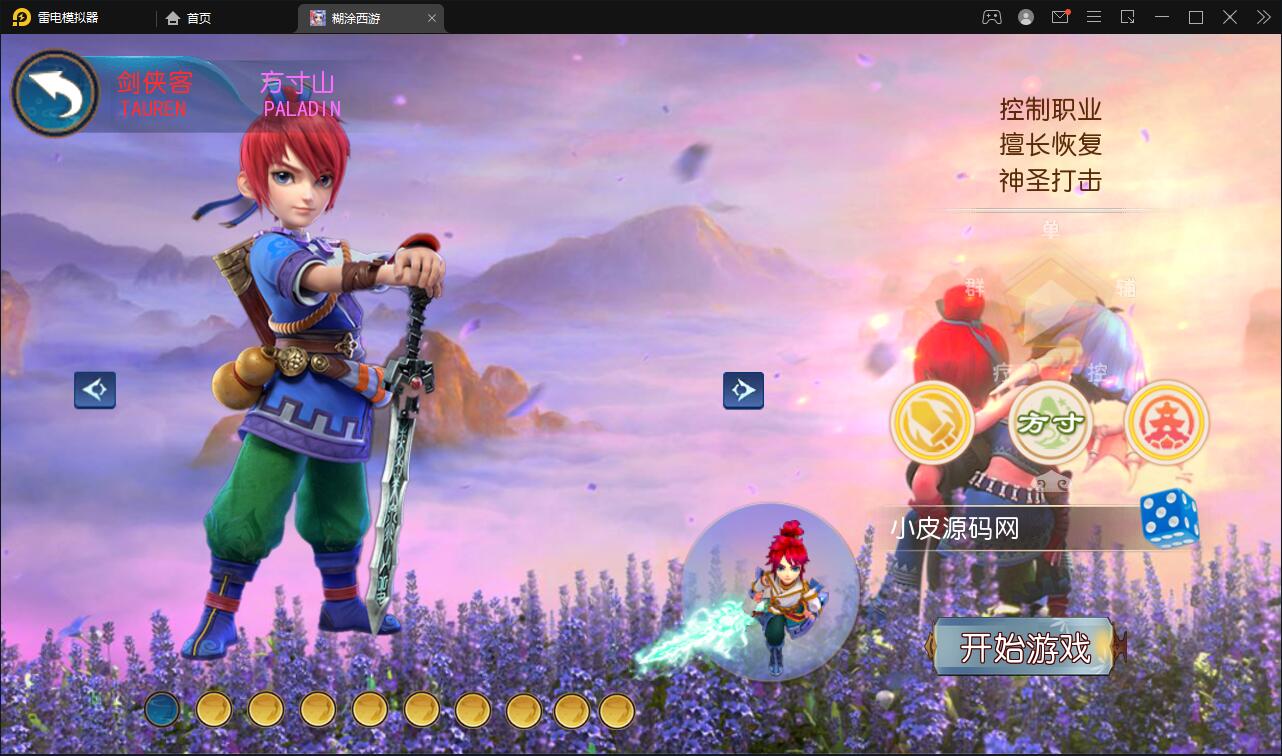 MT3换皮梦幻【胡图西游2】2022整理Linux手工服务端+GM后台