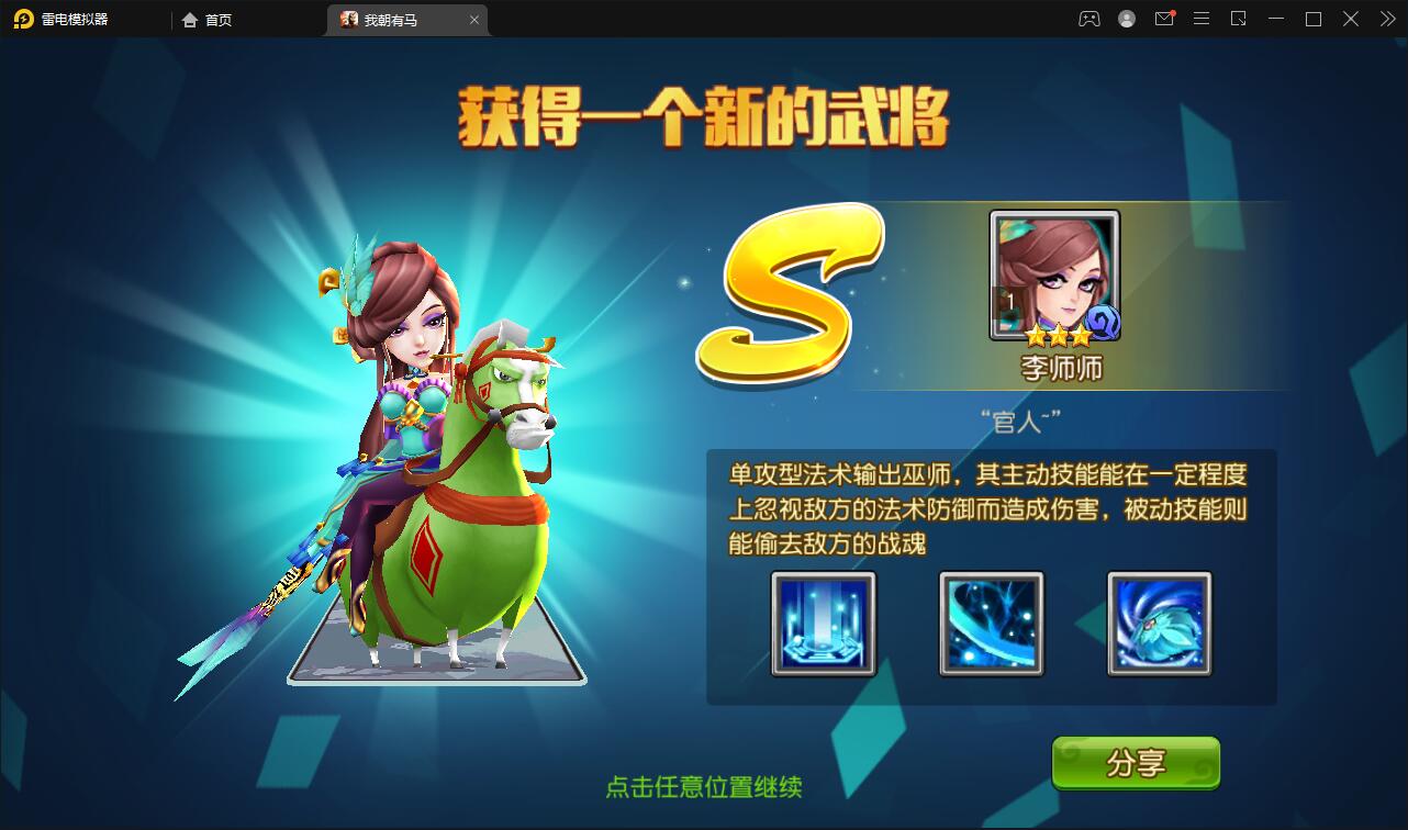 卡牌回合手游【我朝有马】1月整理Linux手工服务端+多功能后台