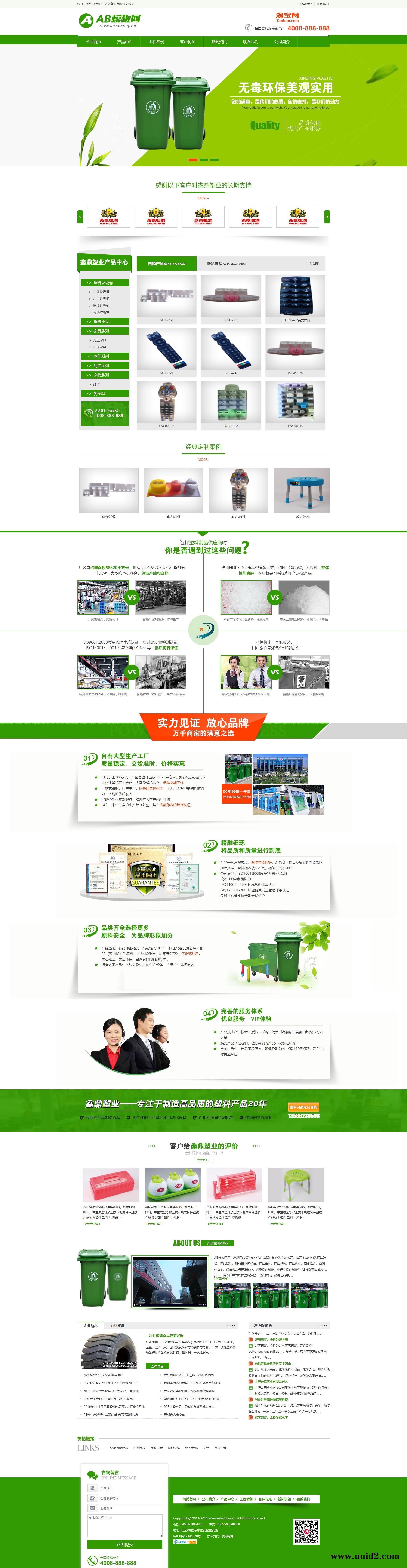 织梦dedecms绿色垃圾桶网站织梦dede模板源码[带手机版数据同步]