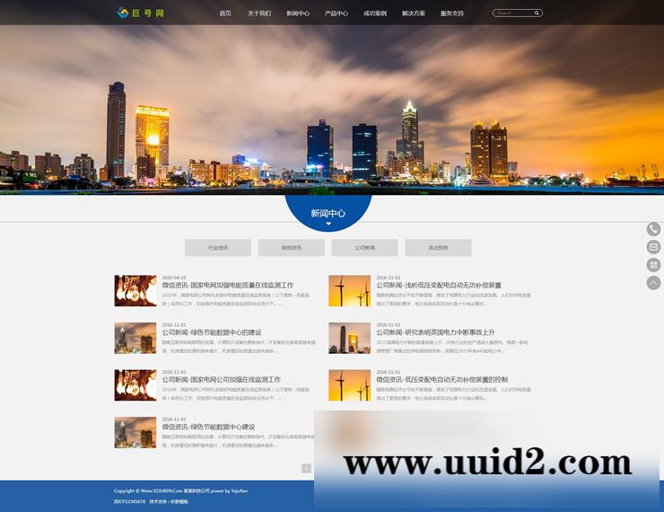 织梦dedecms 响应式HTML5高端电子机械企业织梦模板(自适应手机端)