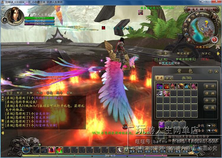 大型3DMMOPRG网络游戏剑神诀单机OL一键运行服务端包进游戏带工具