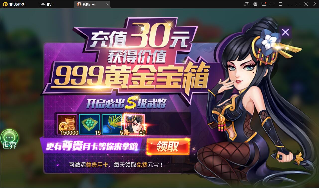 卡牌回合手游【我朝有马】1月整理Linux手工服务端+多功能后台