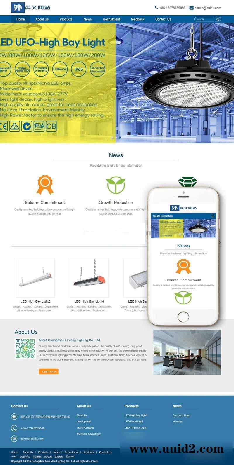 织梦dedecms 响应式外贸灯具机械电子英文网站源码 织梦模板 (自适应手机)