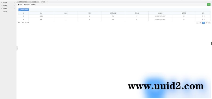 素材网解析平台源码去后门版 支持千图/90设计/千库/觅元素/包图/摄图/全图/图品汇支持