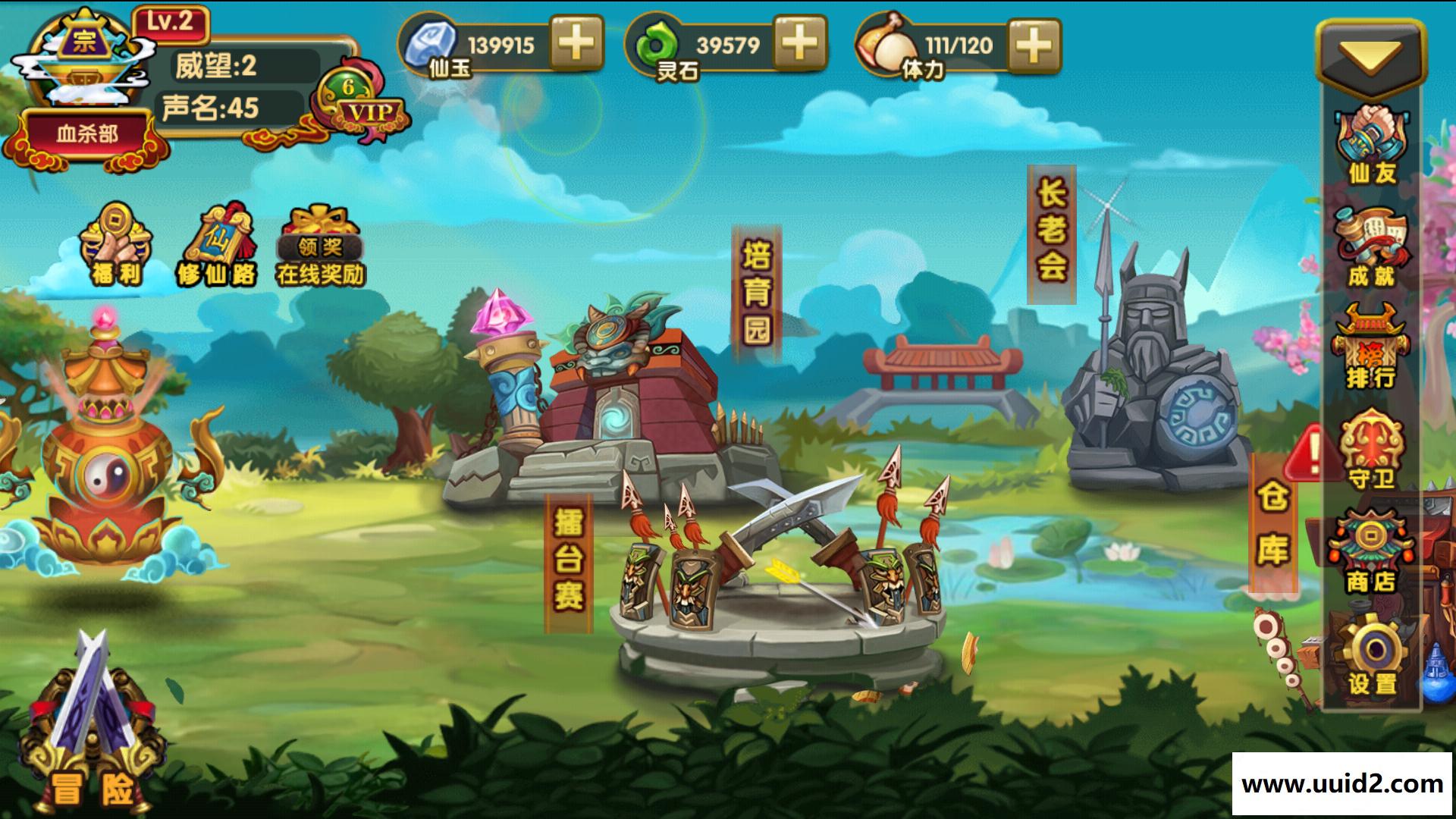 手游【凡人诛仙】最新完美一键外网服务端+服务端一键IP修改工具+安卓+苹果+图文教程