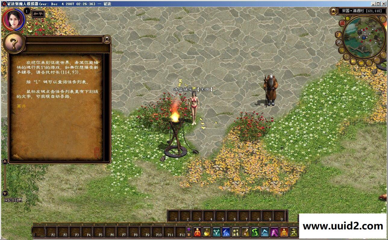 网络游戏【征途】黄金版完美一键即玩服务端+配套客户端+GM工具套