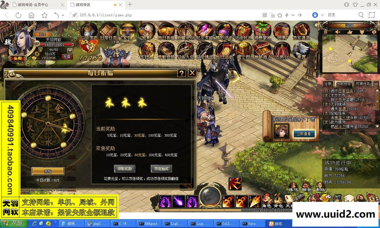 小白GM工具一键外网带视频【战将传说】网页游戏战将传说一键端GM工具可外网端