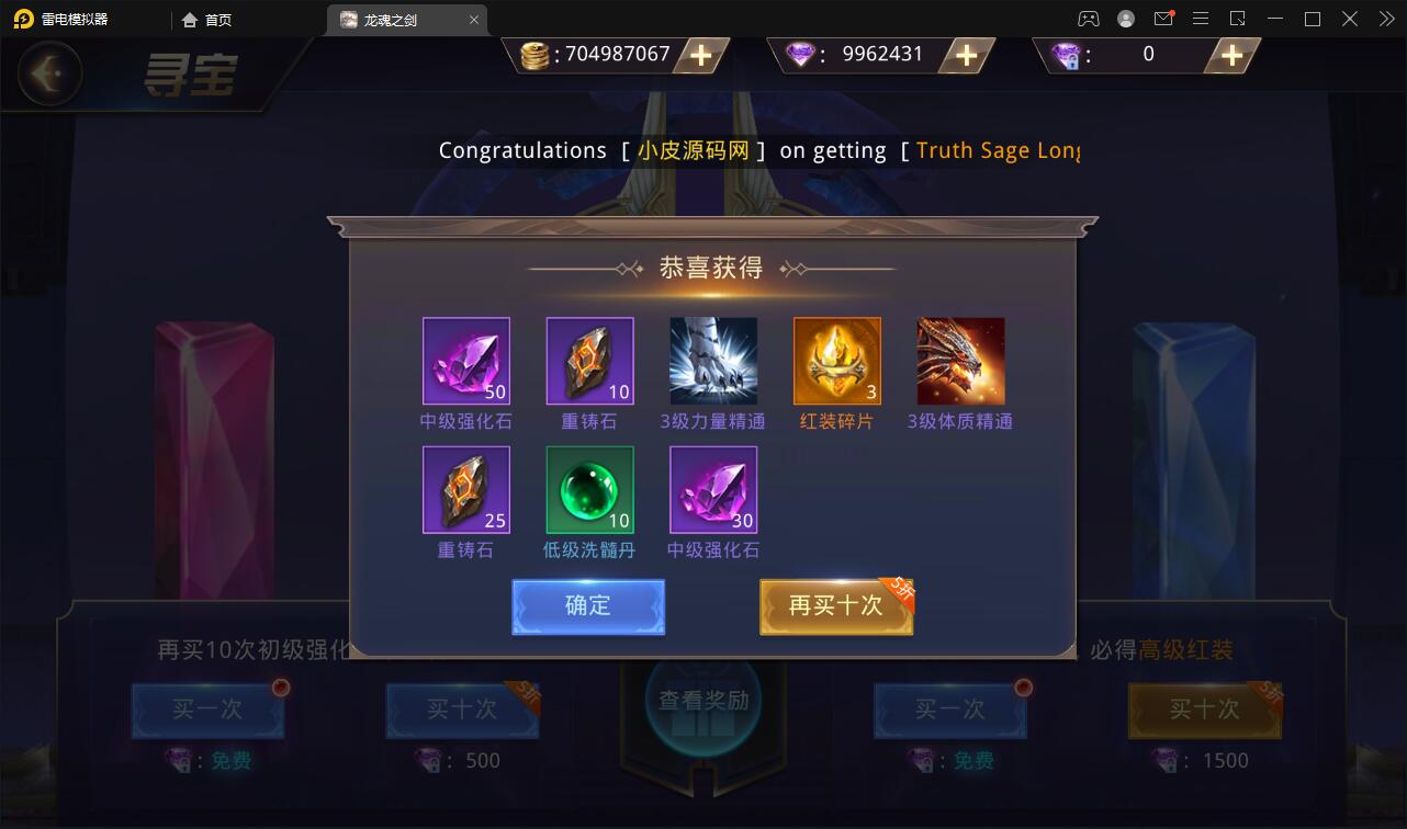 魔幻手游【龙魂之剑】2022整理Linux手工服务端+充值后台