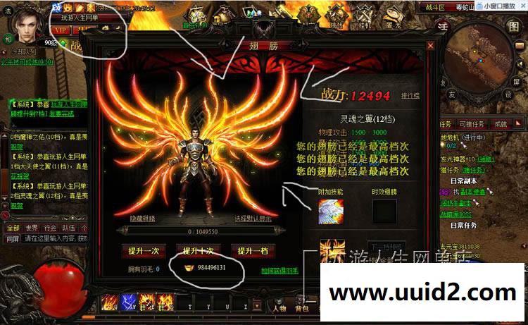 网页传奇暗黑屠龙单机一键端炫酷翅膀时效坐骑无限元宝修改包更新