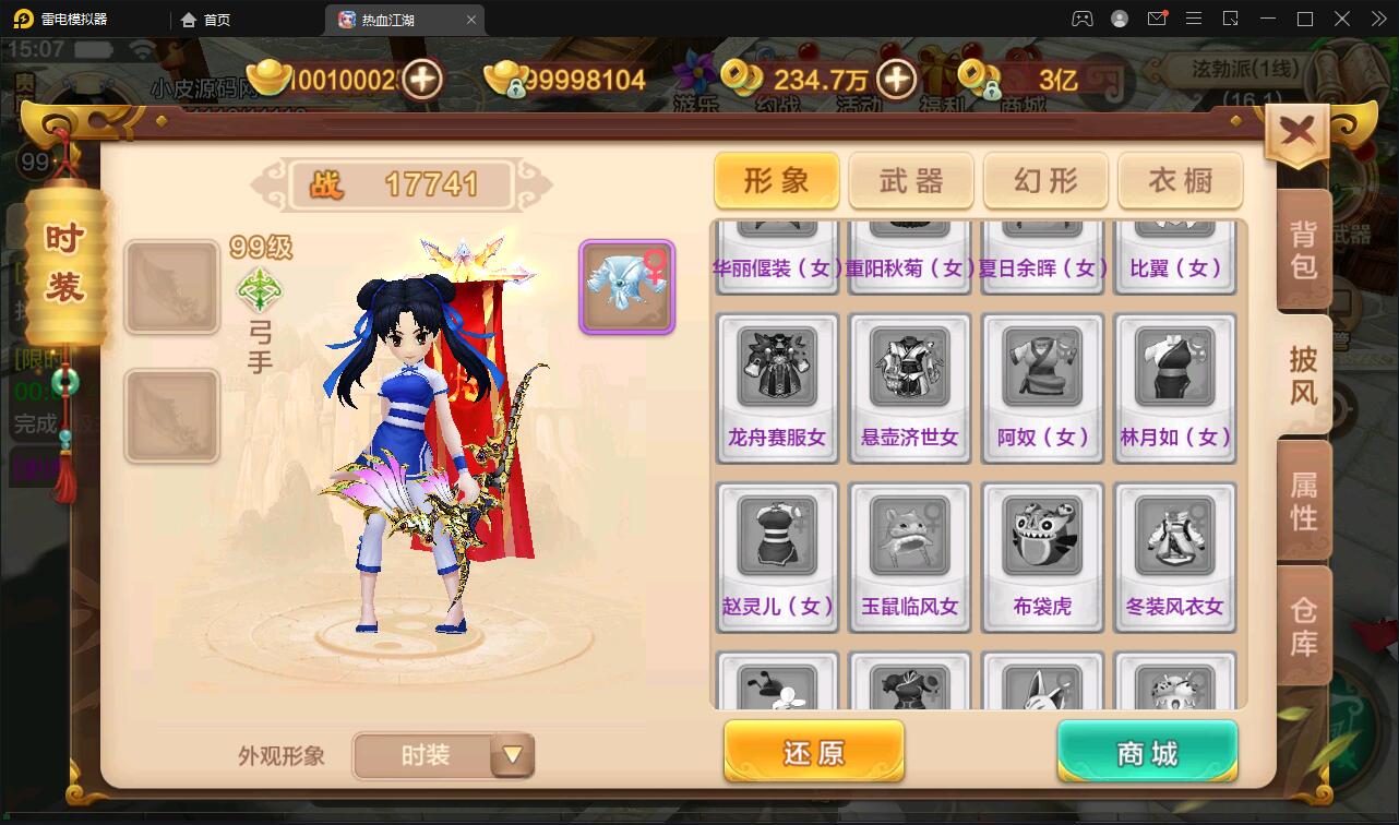 Q萌怀旧手游【热血江湖神武修复版】12月整理Win一键即玩服务端+安卓苹果双端+GM后台