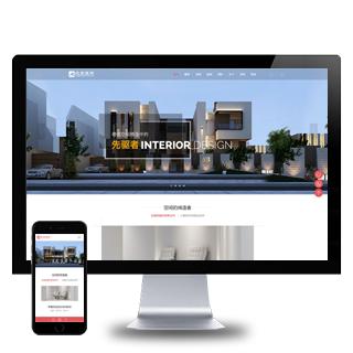 (自适应手机端)响应式别墅办公家庭装修装饰设计类pbootcms模板