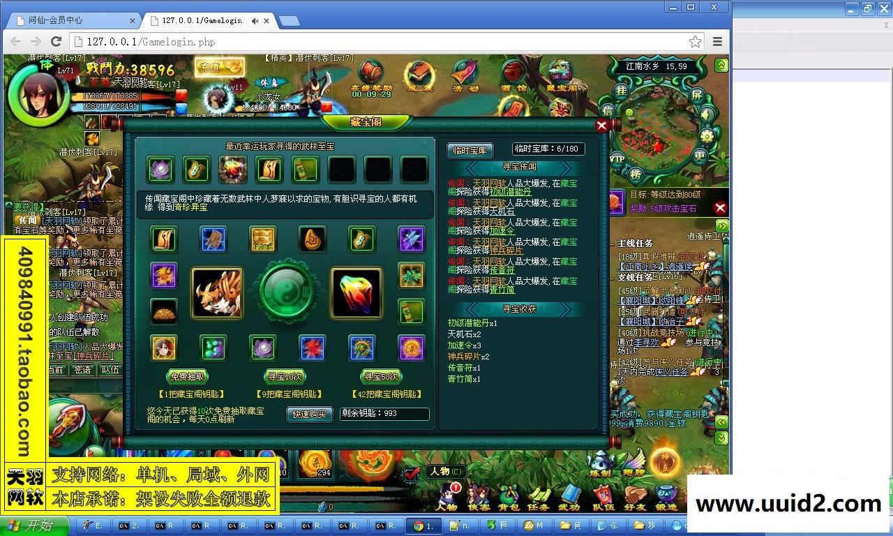 小白GM工具一键外网带视频【问仙】外网端网页游戏问仙一键端外网游戏可局域网GM