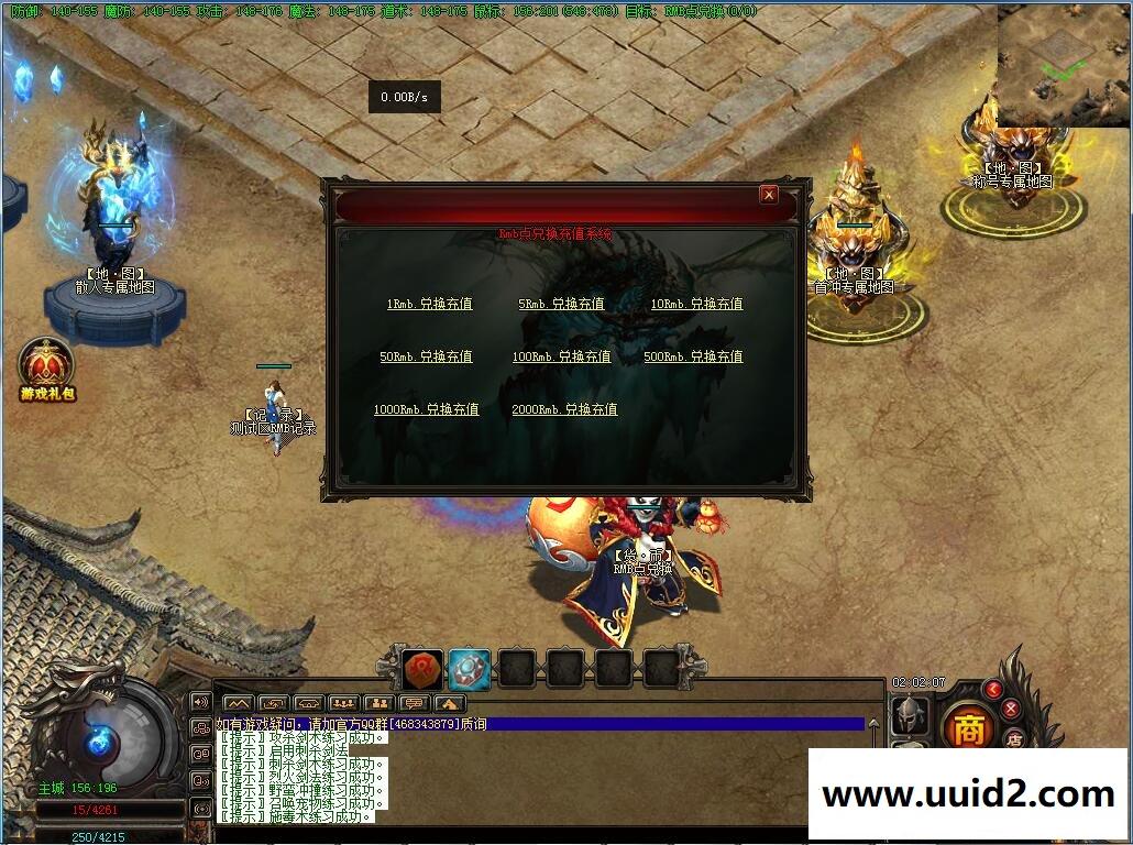 传奇【黎明之光】高仿全新地图新玩法服务端+补丁+GM工具+网站+合区工具+登录器