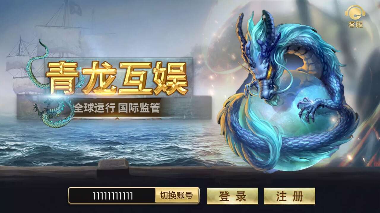 金博国际新UI/青龙互娱+任意支付