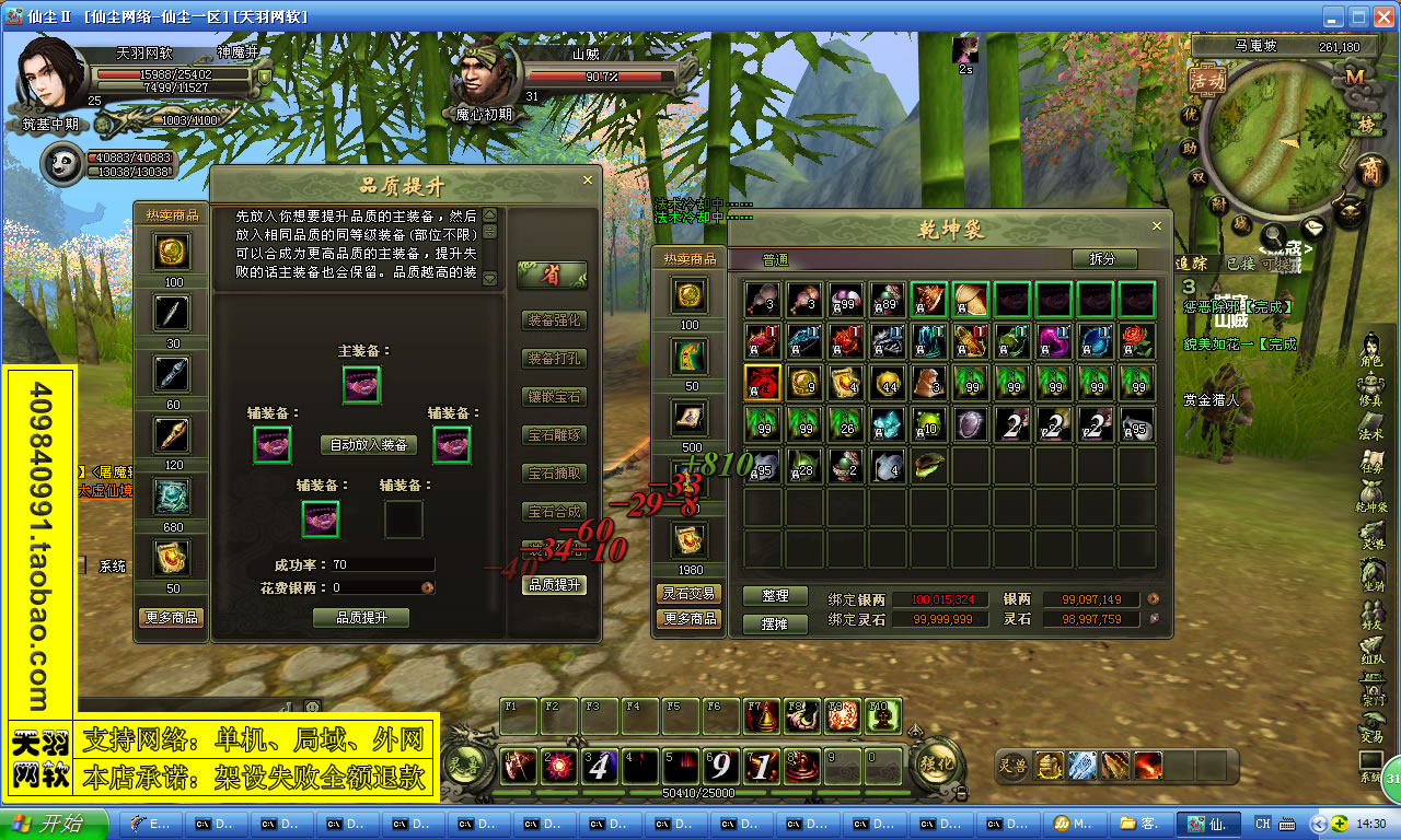 小白GM工具一键外网带视频【仙尘贰】2D 3D仙尘OL网游外网端一键服务端仙尘游戏服务端