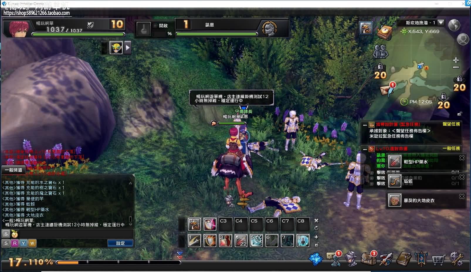 网络游戏【幻想神域】虚拟机局域网端+客户端+工具+图文教程可单机可局域可外网