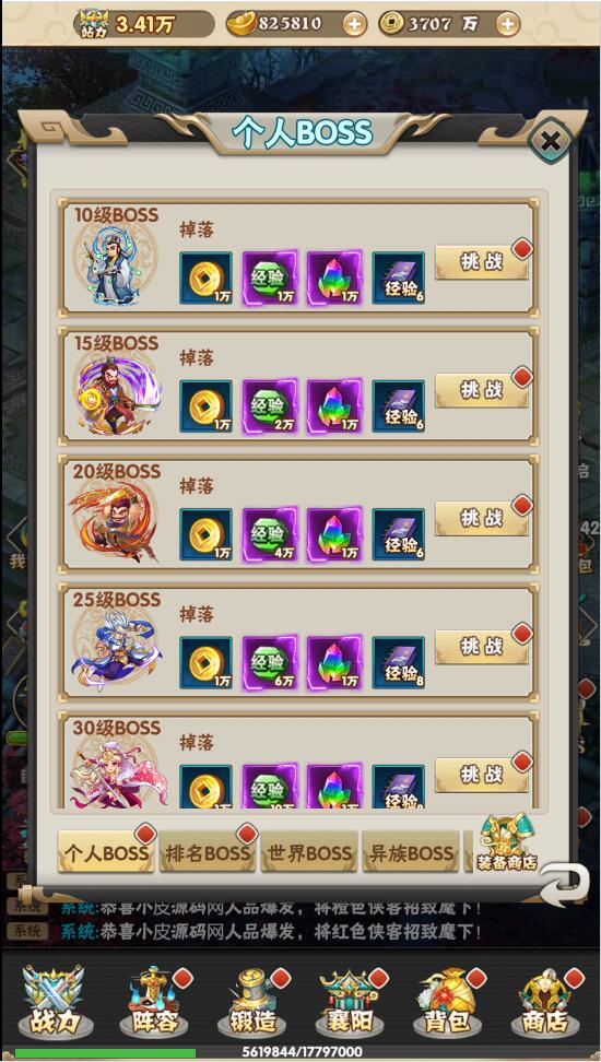 三网H5游戏【江湖大乱斗H5】1月整理Win一键服务端+GM授权后台