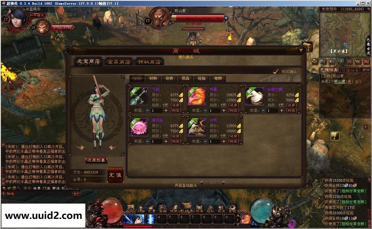 网络游戏【超神传】服务端+登录器+工具+教程18挑整