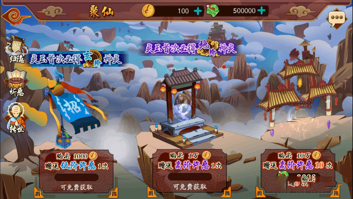 手游【千古传说】整理一键服务端+教程+后台