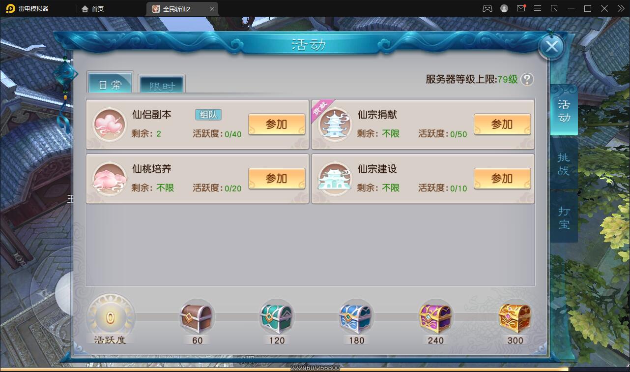 仙侠手游【全民斩仙2】最新整理Linux手工服务端+GM后台+双端