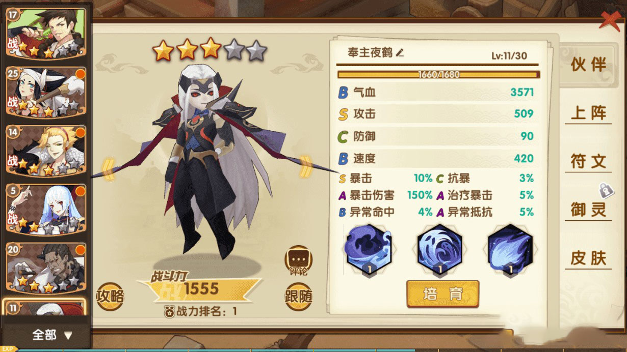 【妖灵契】完整服务端+解密工具+授权物品后台 养成萌系手游源码