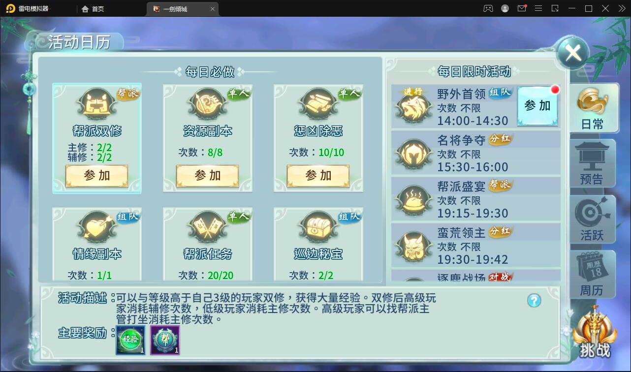 仙侠手游【一剑问情】4月整理Linux手工服务端+GM后台+本地注册验证+双端