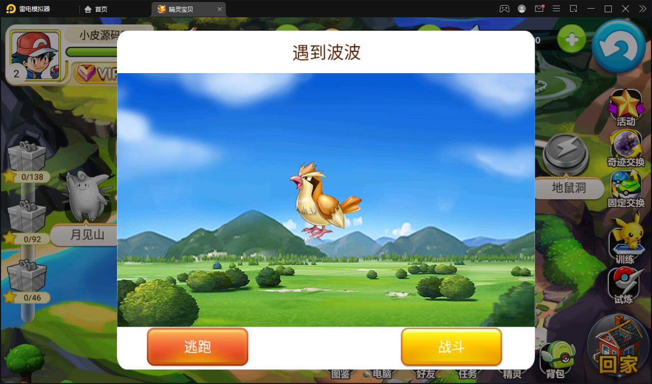 经典怀旧手游【精灵宝可梦多区版】2021整理Linux手工服务端+多区+双端+新版GM授权后台