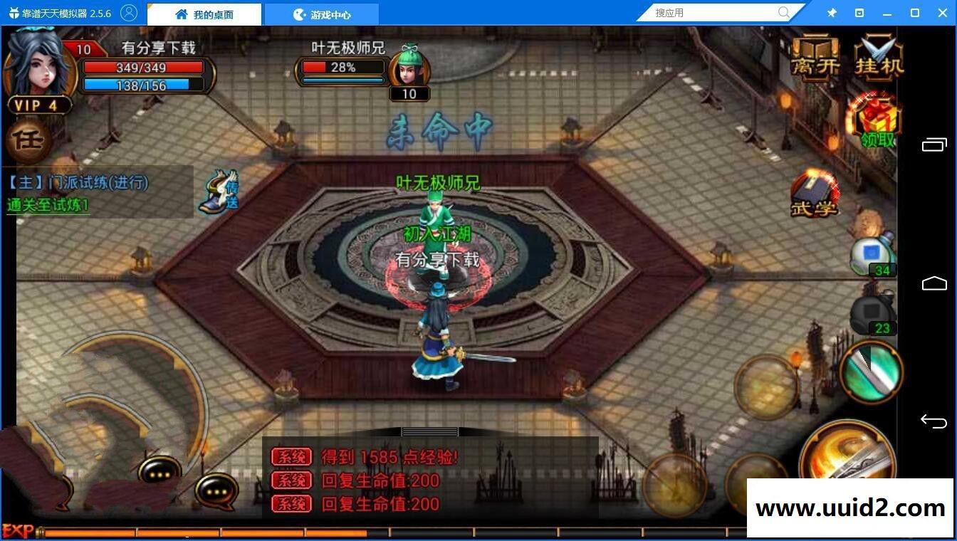 武侠手游【六大门派】WIN版一键即玩服务端+安卓客户端+GM工具+详细教程