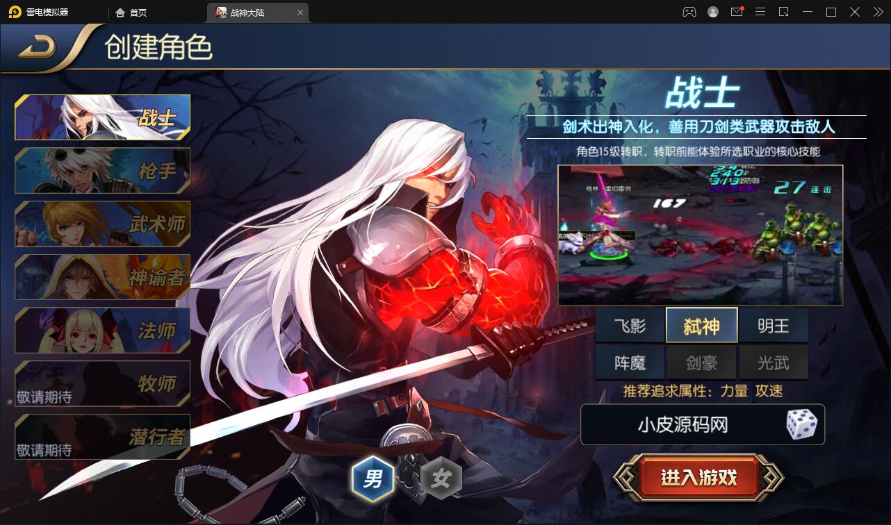 横版闯关手游【战神阿拉德之黑白境界】最新整理Linux手工服务端+余额充值后台+运营后台