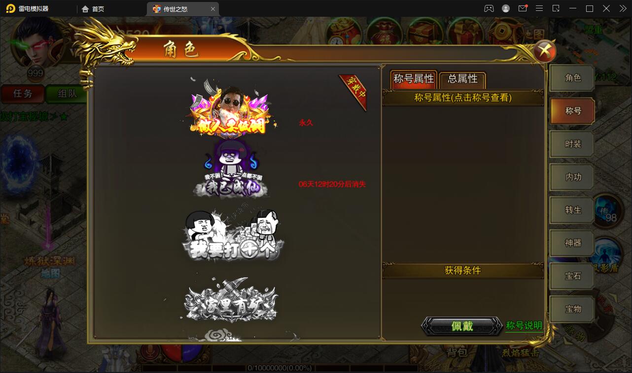 白日门传奇手游【单职业传世之怒】最新整理Win半手工服务端+GM后台